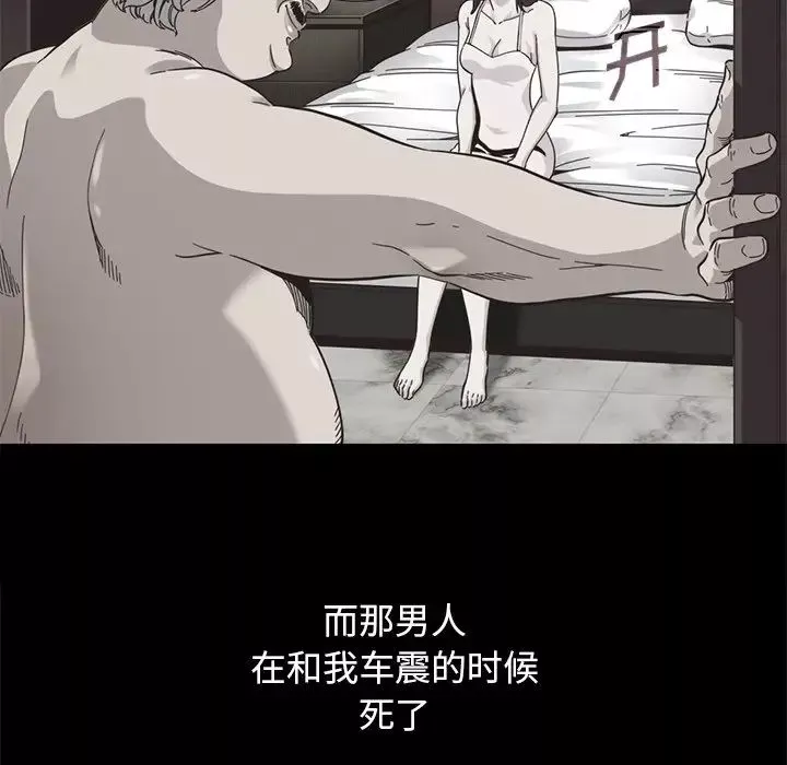 坏血-第15话 - 图片 132