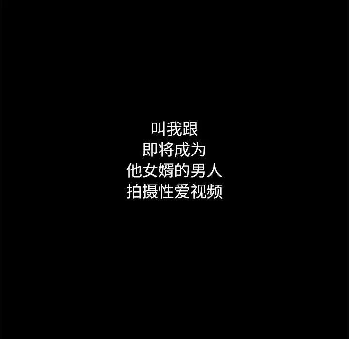 壞血第15话