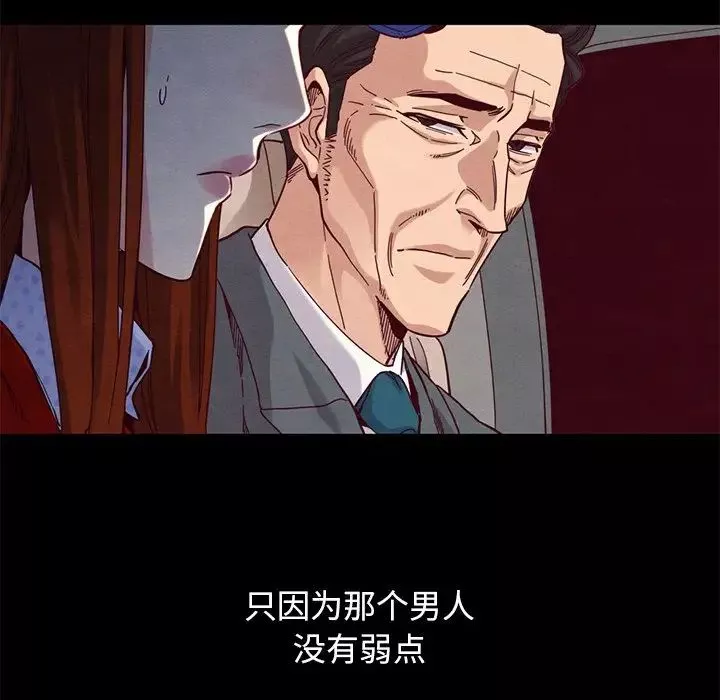 坏血-第15话 - 图片 136