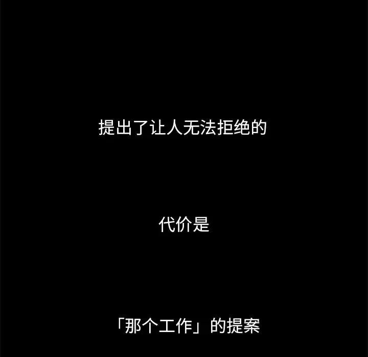 坏血-第15话 - 图片 141