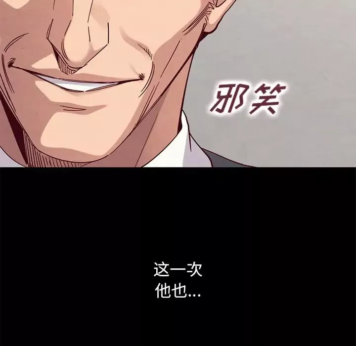 坏血-第15话 - 图片 140