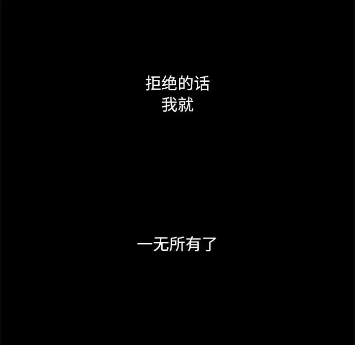 坏血-第15话 - 图片 146