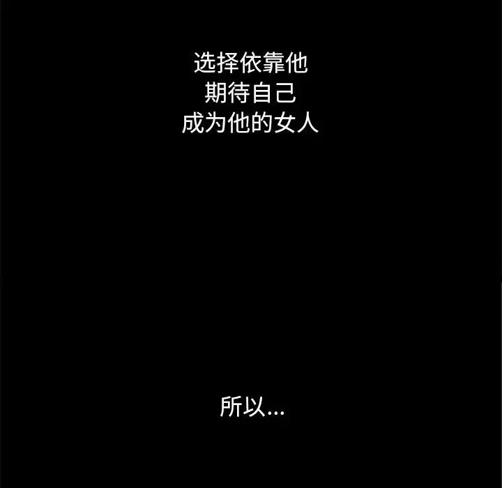 坏血-第15话 - 图片 153