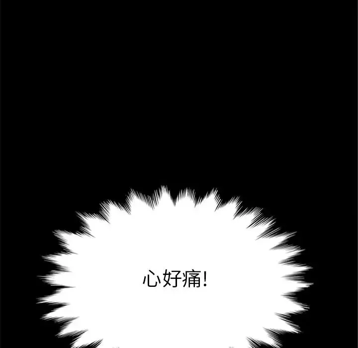 坏血-第15话 - 图片 154