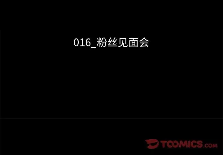 壞血第16话