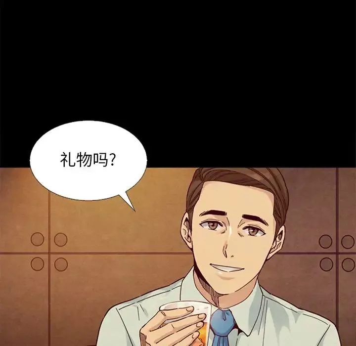 坏血-第16话 - 图片 8