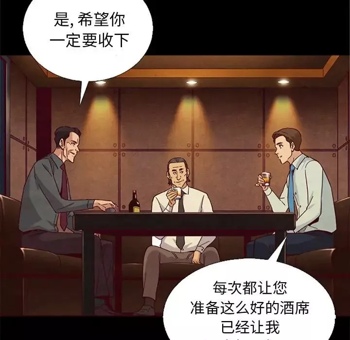 坏血-第16话 - 图片 10