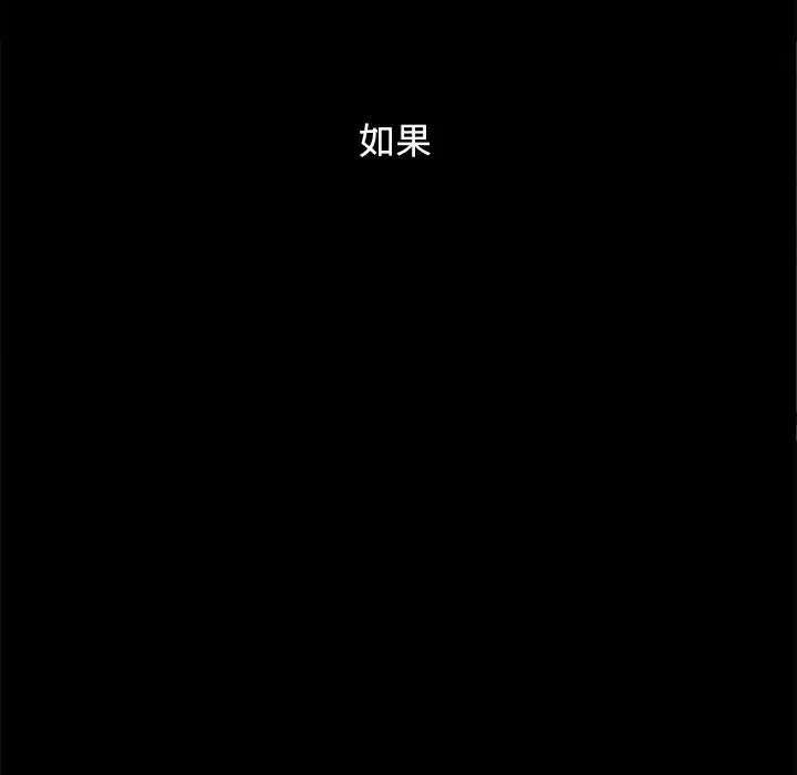 坏血-第16话 - 图片 16