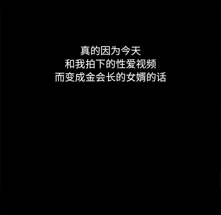 壞血第16话