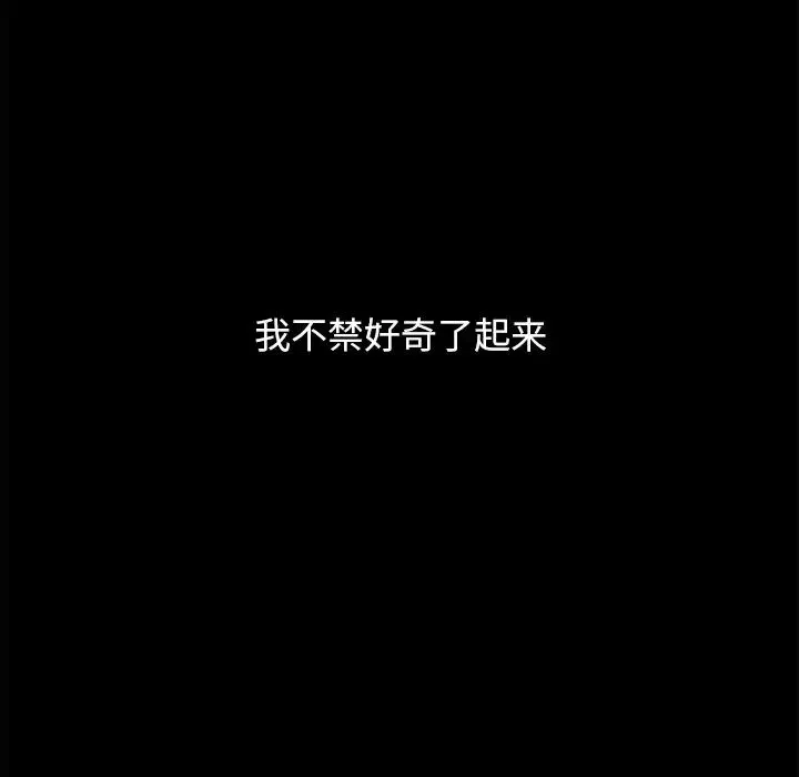 坏血-第16话 - 图片 21