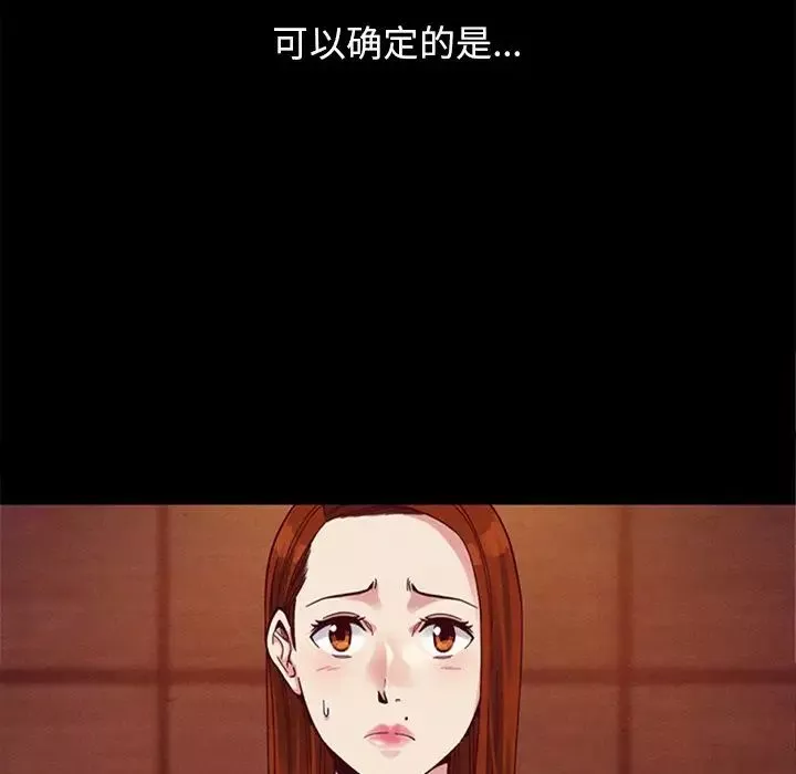 坏血-第16话 - 图片 22