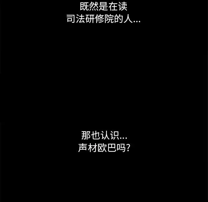 壞血第16话