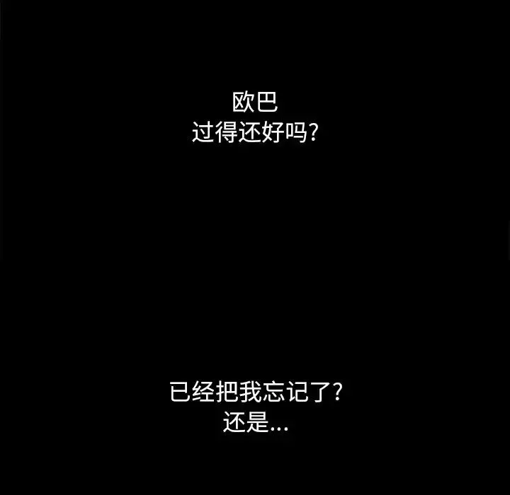 坏血-第16话 - 图片 26