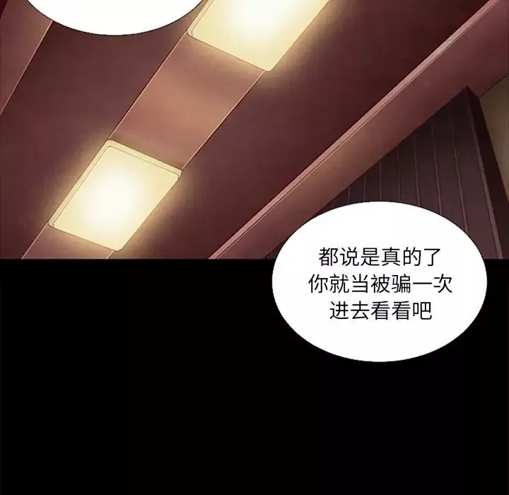 坏血-第16话 - 图片 30