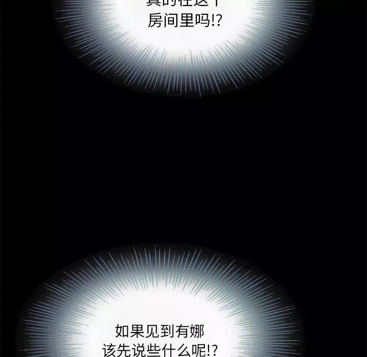 壞血第16话