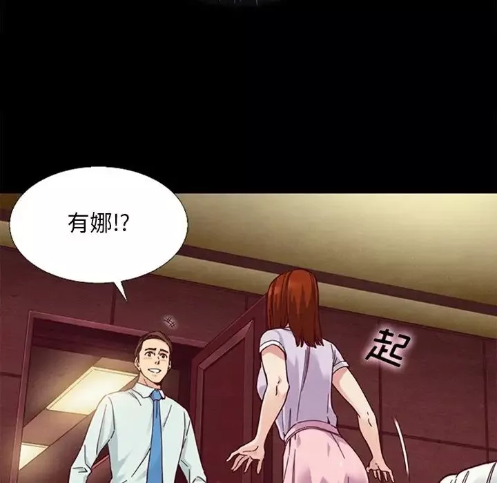 壞血第16话