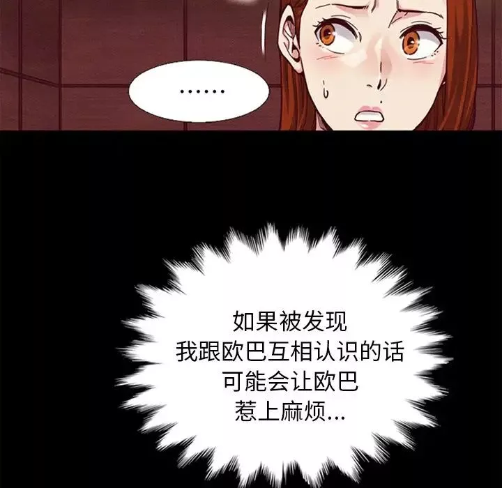 壞血第16话