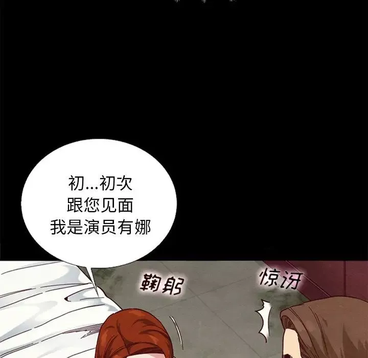坏血-第16话 - 图片 46