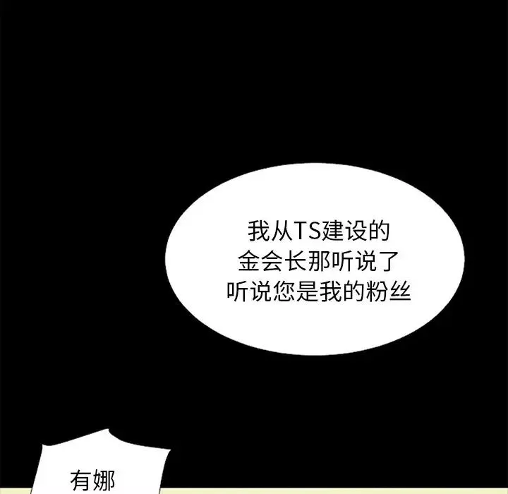 壞血第16话