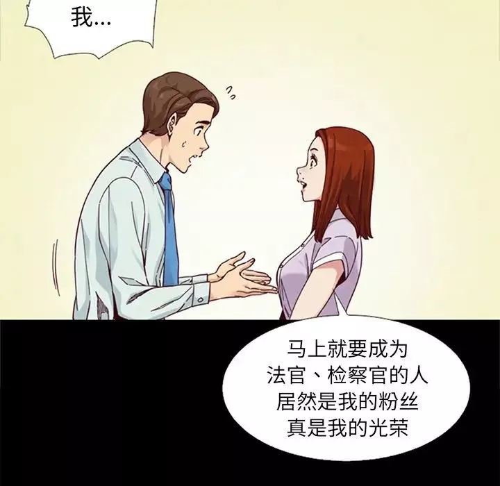 坏血-第16话 - 图片 49