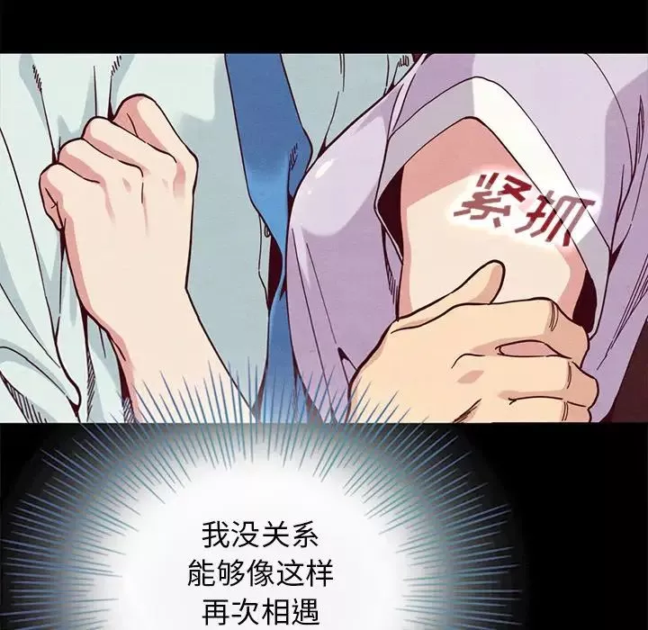 坏血-第16话 - 图片 58