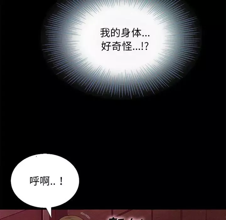 壞血第16话