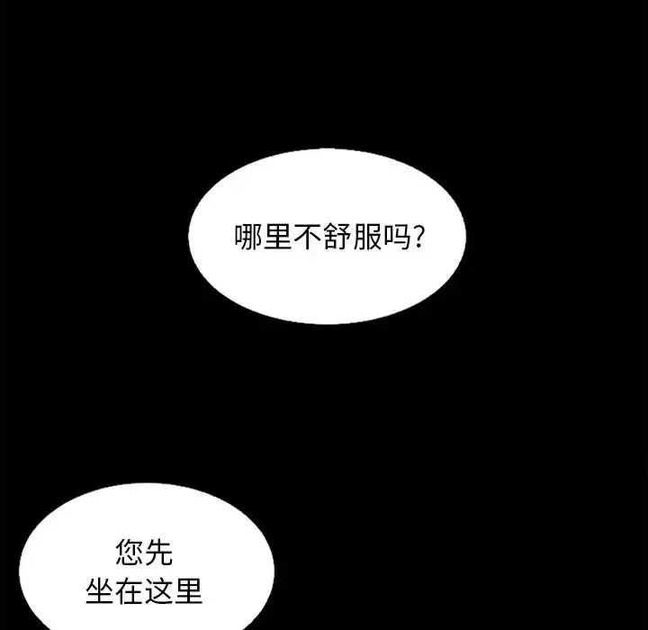 壞血第16话