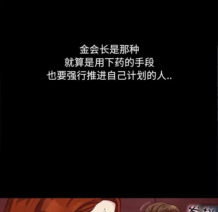 壞血第16话