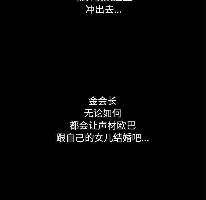 壞血第16话