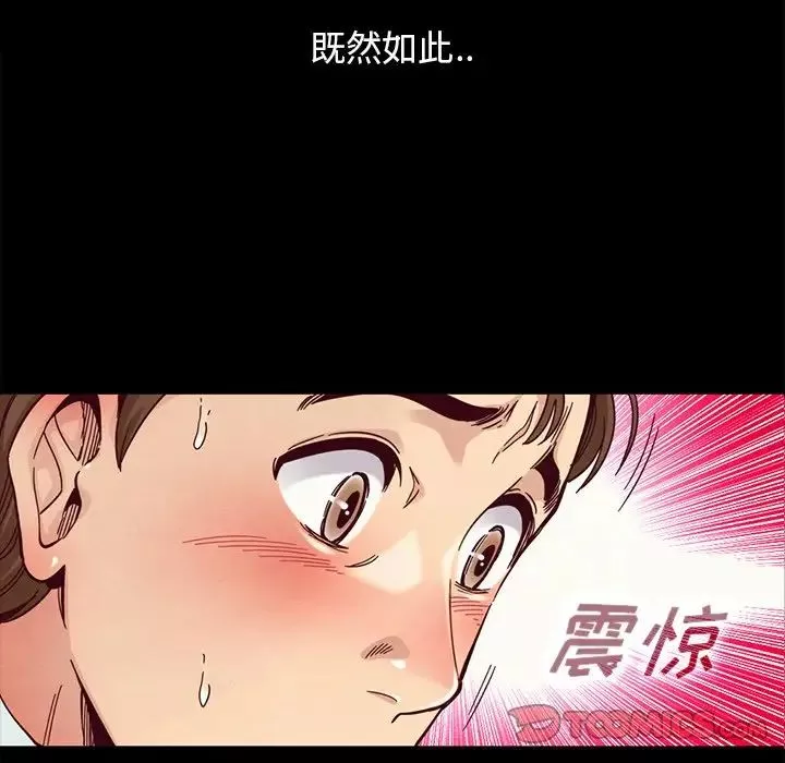 坏血-第16话 - 图片 75