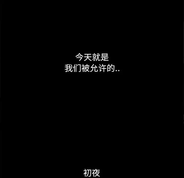 壞血第16话