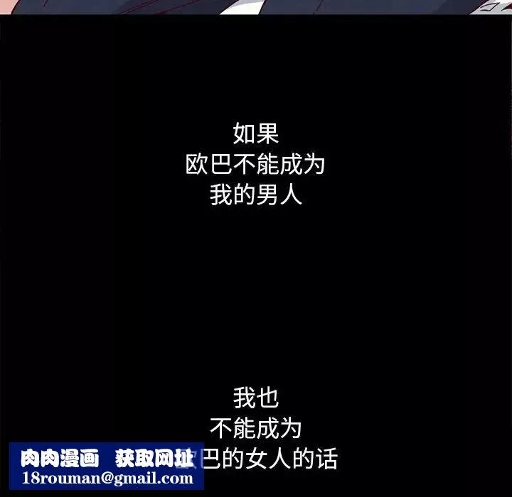 壞血第16话