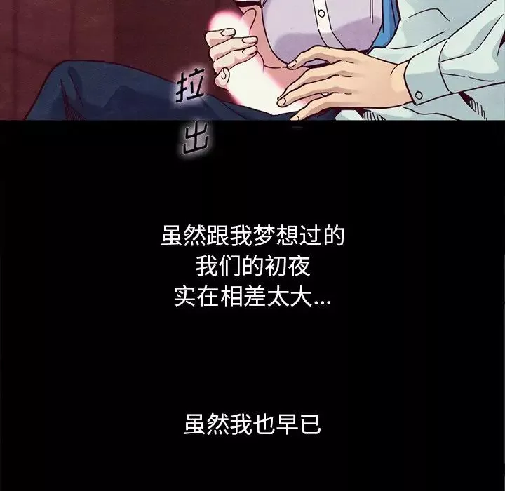壞血第16话