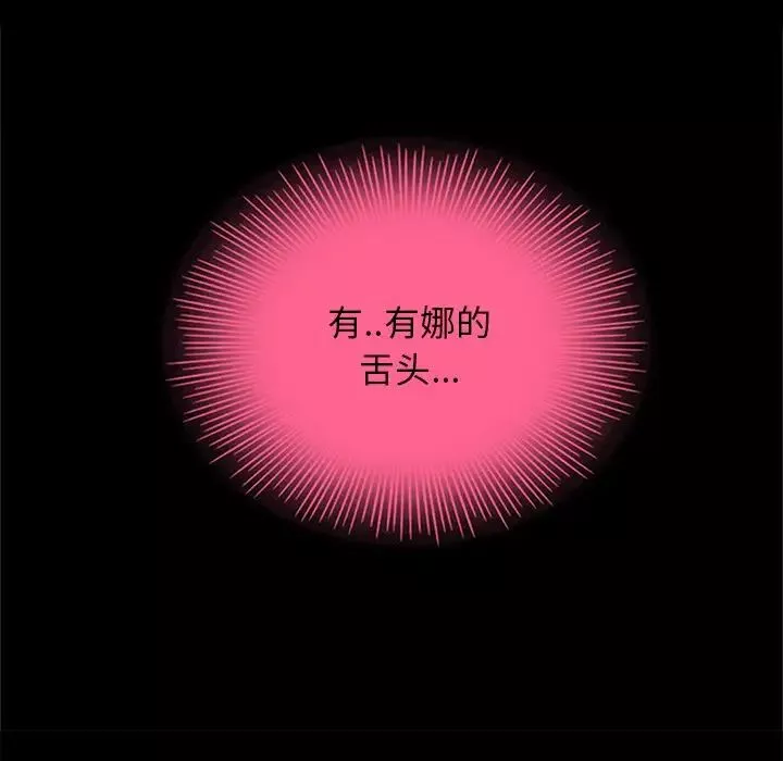 坏血-第16话 - 图片 85