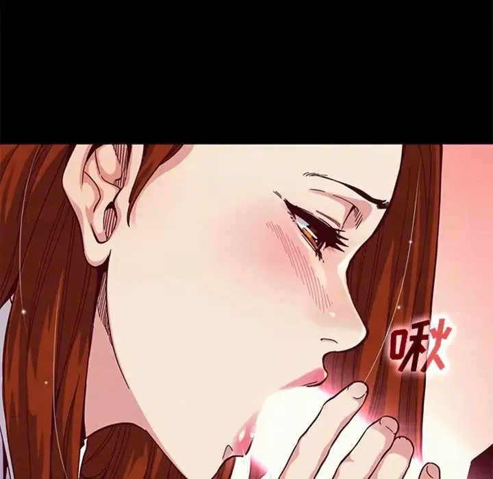 坏血-第16话 - 图片 86