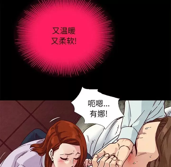 壞血第16话