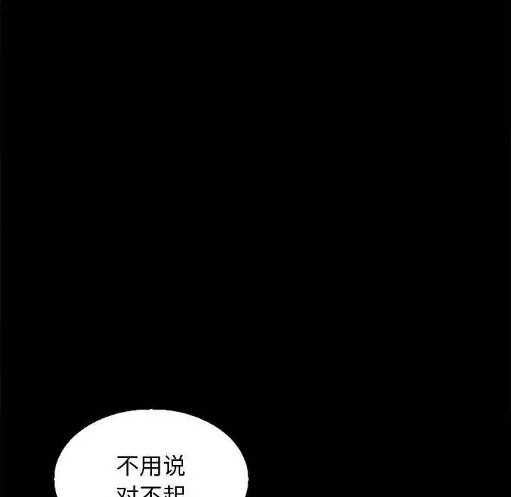 坏血-第16话 - 图片 98