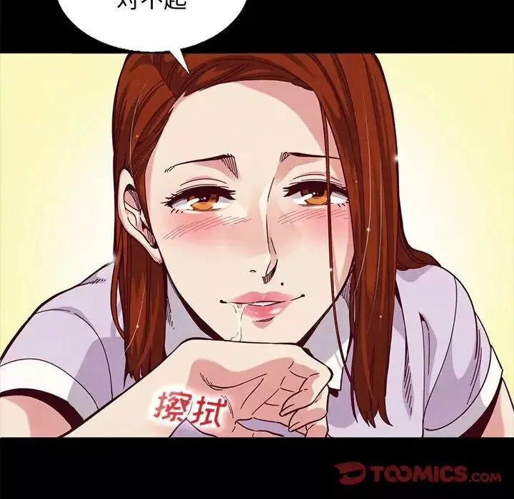 坏血-第16话 - 图片 99