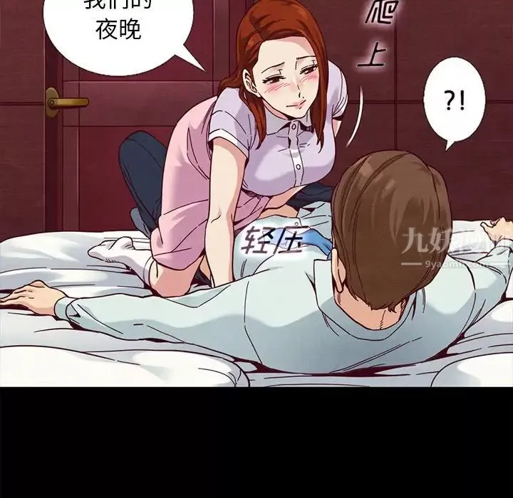 坏血-第16话 - 图片 101