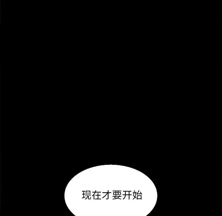 坏血-第16话 - 图片 102