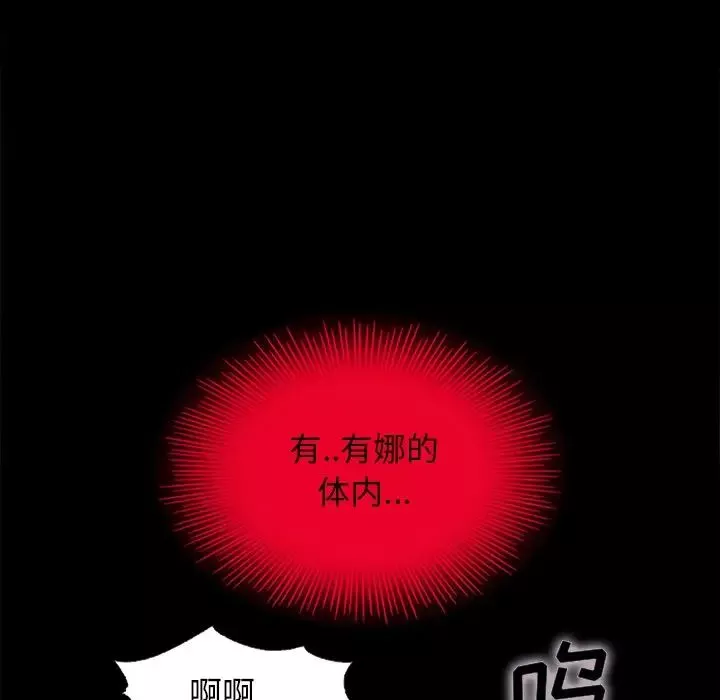 壞血第16话
