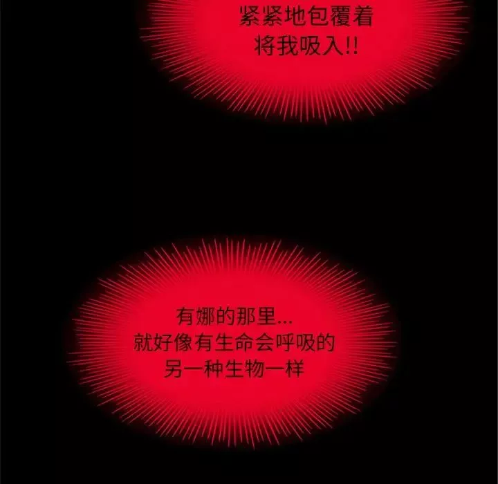 坏血-第16话 - 图片 109