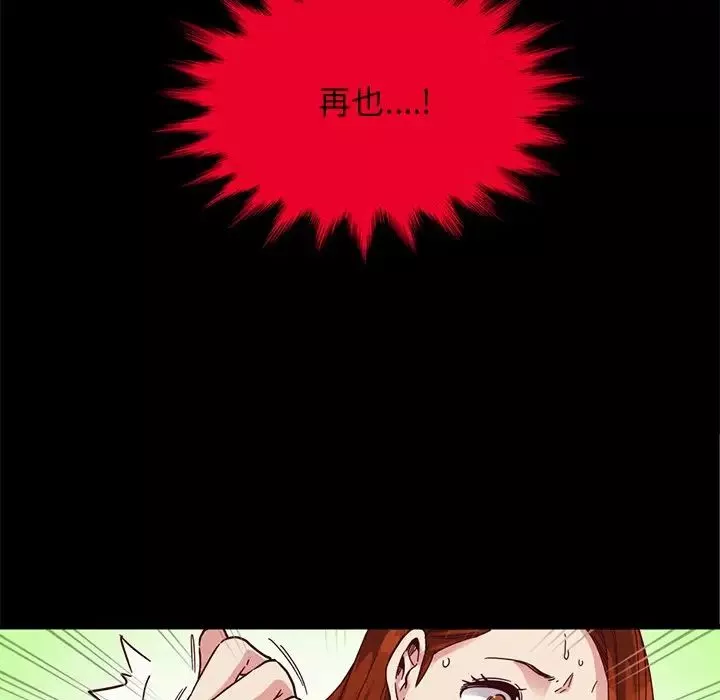 坏血-第16话 - 图片 119