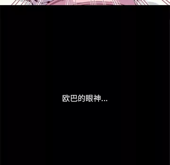壞血第16话