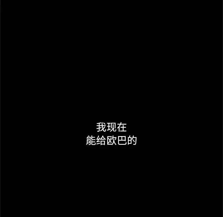 坏血-第16话 - 图片 129