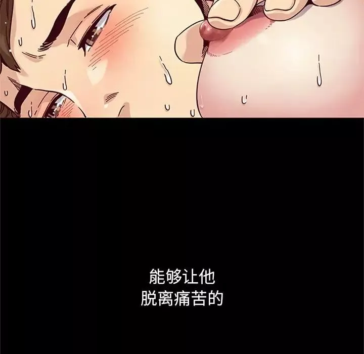 壞血第16话