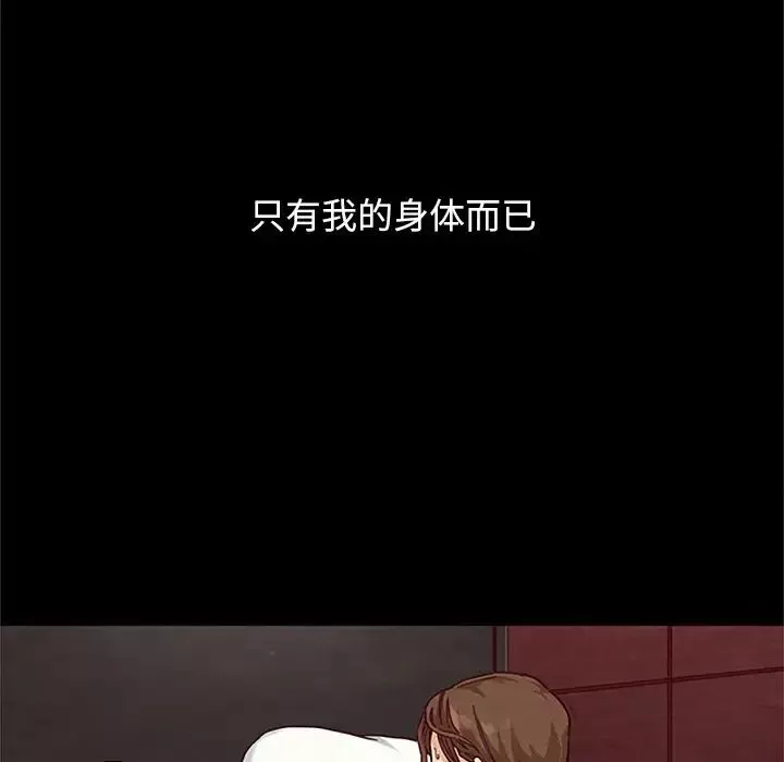 壞血第16话