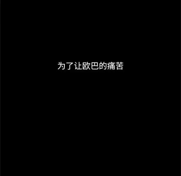 壞血第16话