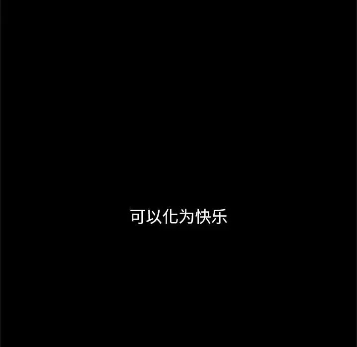 坏血-第16话 - 图片 138