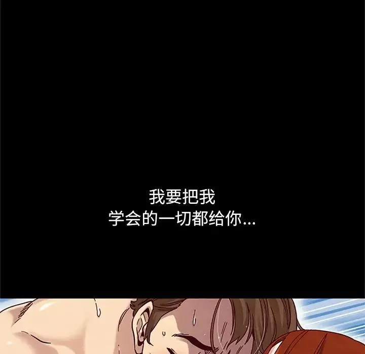 壞血第16话